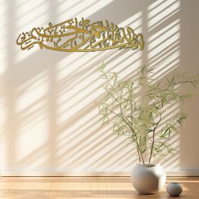 CIFbuy Aluminum Islamic Calligraphy Wall Art Religious Home Decor Muslim Theme Festival Gift (TikTok, temu pick-up service) (Option: 80382031)
